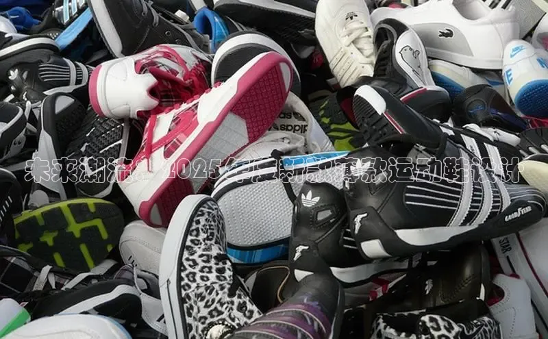 未来潮流：2025年度新款薄款运动鞋设计